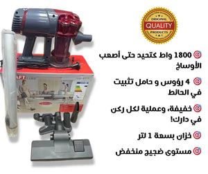 مكنسة KRAFT LINE® 1800W الأصلية
