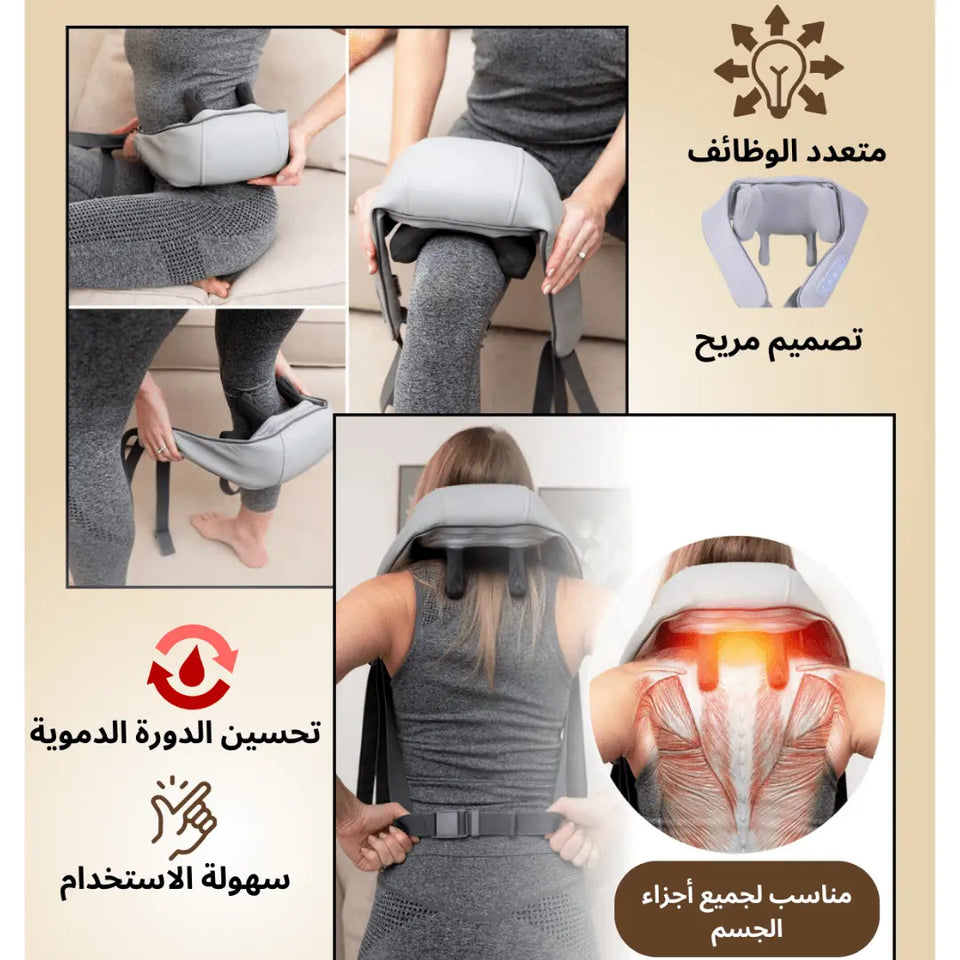 جهاز تدليك الرقبة والظهر + حزام الظهر الطبي