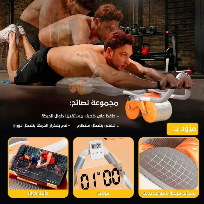 عجلة تمارين عضلات البطن
