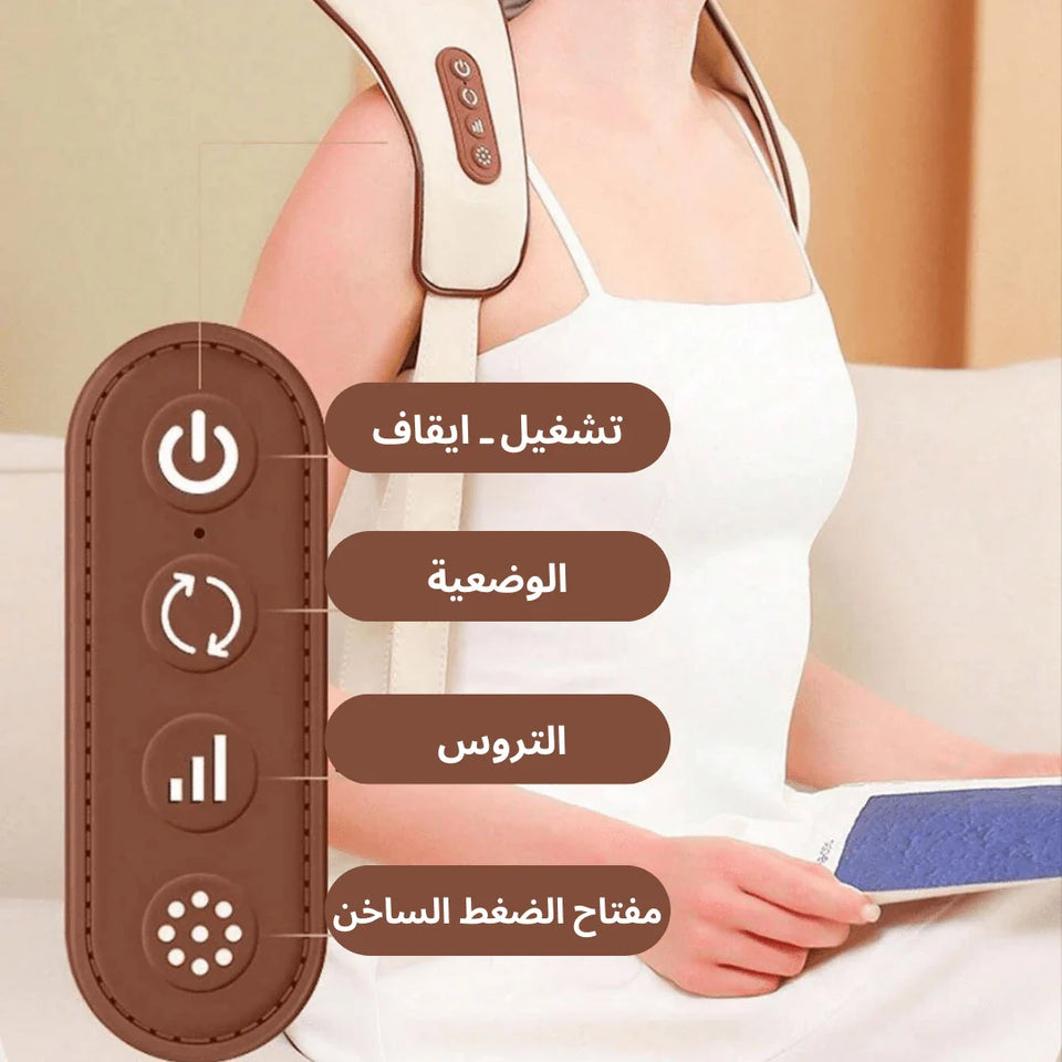 جهاز تدليك الرقبة والظهر + حزام الظهر الطبي