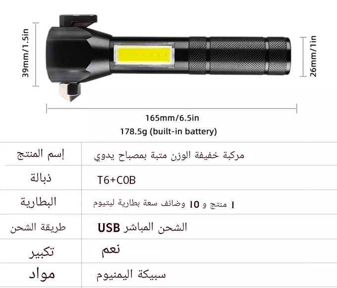 مصباح تكتيكي يدوي متعدد الإستعمالات موديل  T-28