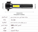 مصباح تكتيكي يدوي متعدد الإستعمالات موديل  T-28
