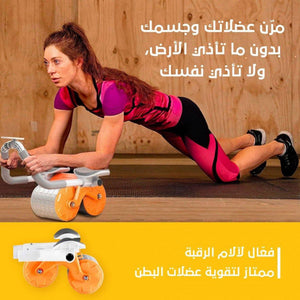 عجلة تمارين عضلات البطن
