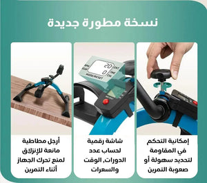 دراجة تمرين الساقين والذراعين المحمولة