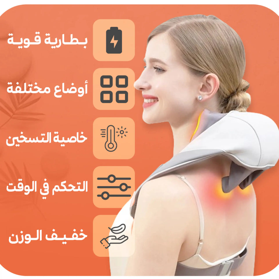جهاز تدليك الرقبة والظهر + حزام الظهر الطبي