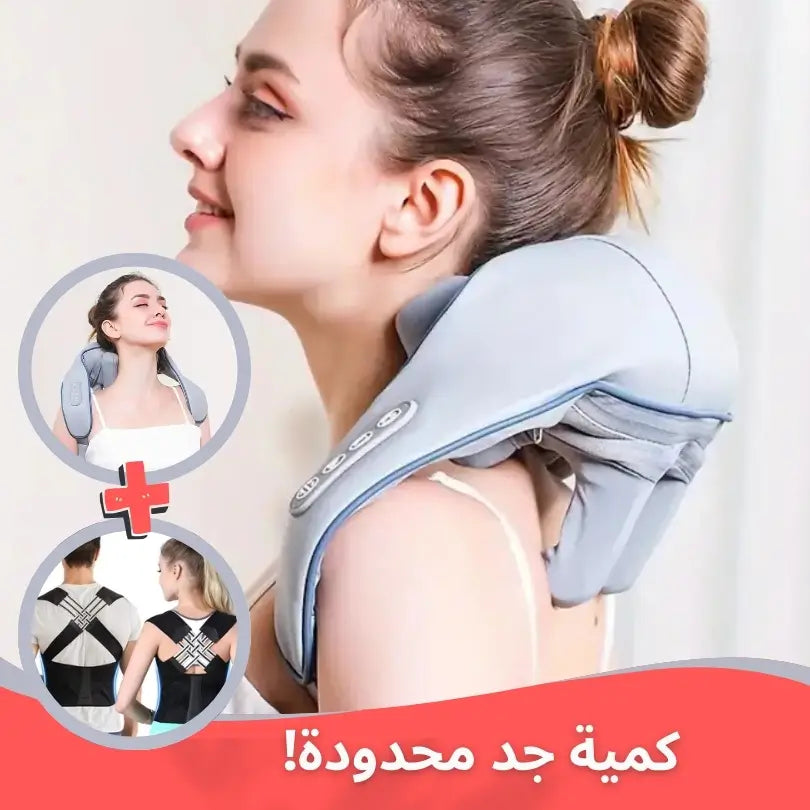 جهاز تدليك الرقبة والظهر + حزام الظهر الطبي