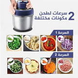 Hachoir SILVER MAX 1500 Watt - كؤوس 3