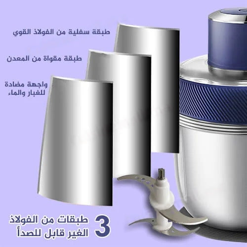 Hachoir SILVER MAX 1500 Watt - كؤوس 3