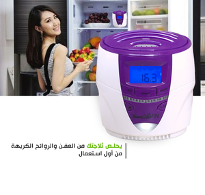 مزيل روائح الثلاجة Genius UV